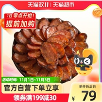 Uncle Yang smoked sausage Baifu sausage 268gx2 bag slightly spicy Sichuan specialty bacon