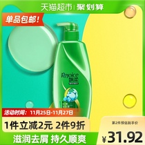 Rejoice shampoo moisturizing and anti-dandruff essence 750ml × 1 bottle of oil Control Shampoo Shampoo Shampoo Shampoo cream soft repair
