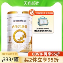 (New upgrade) Hopson Yuanpaixing 3-stage Infant Formula Rare lacto-bridge Protein 800g×1 can