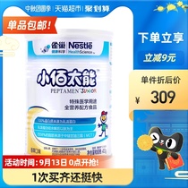 Nestlé Xiaobaiteng full nutrition formula powder for children easy to digest and absorb small hundred peptides 400g × 1 cans