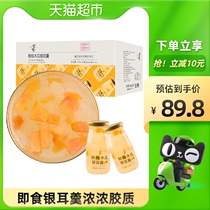 10 yuan full ear Fresh stewed silver ear soup papaya flavor 198g * 15 bottles ready-to-eat meal replacement low-fat light food
