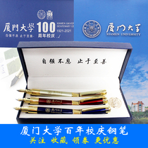Xiamen University souvenir pen three gift boxed school celebration Nanqiang version of the same Xiamen University pen