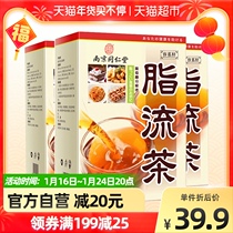 Tongrentang fat flow tea lotus leaf tea chrysanthemum cassia seed non-greasy female health tea bag tea bag