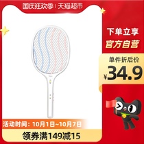 Yager electric mosquito Pat USB rechargeable lithium battery with LED lamp household dense net fly swatter anti mosquito electric fly