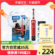 OralB Ole B Ole B childrens D100 electric toothbrush charging 3-6-12 years old soft hair Star Wars 1