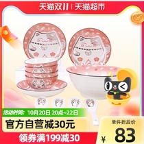 Arst Ya Chengde lucky cat Japanese ceramic bowl set set 4 people eating household tableware soup dishes 12 sets