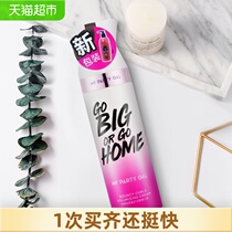  Watsons MPG Yingguo Moisturizing Volume Elastin 180ml Curly Hair Styling Anti-frizz Repair Conditioner Leave-in