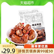 Abu Jingwu duck spicy duck neck 72g×2 packs Wuhan vacuum package braised duck neck snack small package