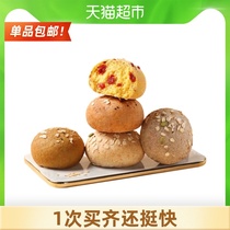 (Recommended by Via)Idyllic sugar-free fine oil-free whole wheat bread Low-fat breakfast meal replacement European package 85g*12 pcs