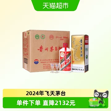 贵州茅台酒53度飞天500ml-贵州茅台酒53度飞天500ml促销价格、贵州茅台