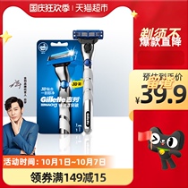 Gillette New Speed 3 breakthrough razor manual razor manual razor Man 1 tool holder 1 knife head non-Geely electric 1 set