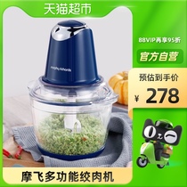 Mofei multifunctional meat grinder household MR9400 electric small egg beater