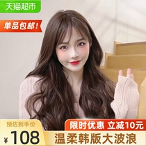Qian silk variety wig female long hair long curly hair big waves simulation full headgear Korean hairstyle girls wig set