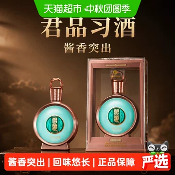 君品习酒53度-君品习酒53度促销价格、君品习酒53度品牌- 淘宝