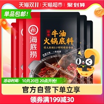 (Haidilao) mass selling hot pot base mellow butter spicy authentic Sichuan hot pot 150g × 5 packs