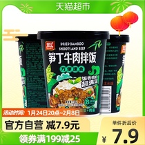 Shuanghui bamboo shoots diced beef rice self-heating rice lazy food no cooking instant instant fast food 154g