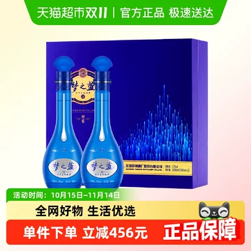 梦之蓝52度6瓶-梦之蓝52度6瓶促销价格、梦之蓝52度6瓶品牌- 淘宝