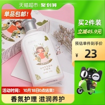 Fuyanjie care solution fragrance soft care liquid 220g * 1 bottle of private lotion low foam antibacterial deodorant cleaning fluid