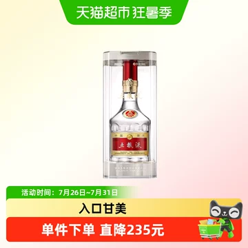 五粮液52度第八代500ml-五粮液52度第八代500ml促销价格、五粮液52度第