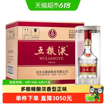 五粮液52度浓香型白酒500ml-五粮液52度浓香型白酒500ml促销价格