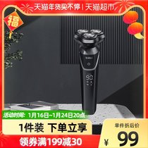 Beici X3 smart Razor electric men razor full body wash rechargeable beard knife portable to send boyfriend