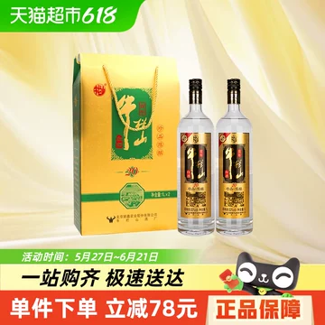 百年牛栏山二锅头白酒系列30年牛栏山盛世红三十年53度500ML单