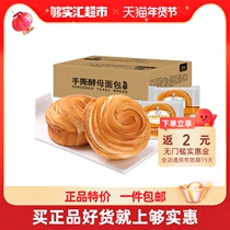 Milk scented hand tear yeast bread whole box 400g casual breakfast food Net red snack bread snacks