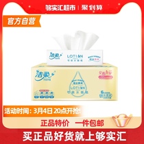 Clean and soft drawing paper Lotion series Soft pumping baby baby baby Available 3 floors 100 smoke 6 packs boxed paper towels