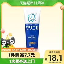 Japan Import Lion King Lion Tooth Force Canal Enzyme Toothpaste Classic Large Blue Tube Fresh Mild Mint 130g
