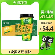 Lan Fangyuan tea beverage Hong Kong style frozen lemon tea 400ml * 8 cups low sugar Ceylon black tea real tea real lemon tea drink