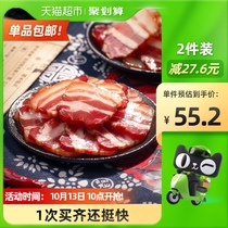 Yang uncle smoked preserved meat streaky bacon 500g sausage Sichuan specialties characteristic bacon yan rou bacon sausage