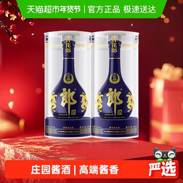 青花瓷酒 500ml 53% 青花瓷酒53度-青花瓷酒53度促销价格、青花瓷酒53度品牌- 淘宝