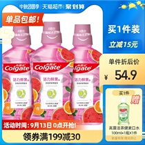 Colgate Vitality Fresh Fruit Fresh Mouth Mouthwash Household Combination Special Equipment Non-alcohol Sterilization to Remove Bad Odor