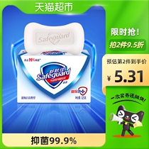 Shupujia soap bath soap pure white fragrance Body Care clean men and women household 125g official