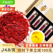  Saffron official flagship store Western safflower tea non-special grade Iran Tibet Lady Zang soaked in water to drink gift box