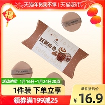 Demon breathable powder puff does not eat powder beauty makeup egg makeup sponge air cushion dry and wet foundation liquid special upgrade