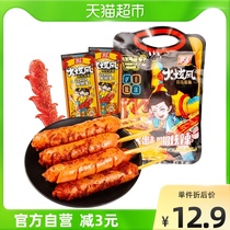 Double Sinks Fire Legs Bowel Fire Dazzling Sausage Savory Spicy Notes Add Chicken Crisp Grilled Sausage Snacks Ready-to-eat 45gx5 Support