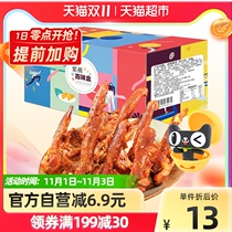 Zi Yan Baiwei Chicken Cumin Duck Clavicle 200g Vacuum Duck Shelter Snacks Lo Mei Red Snacks