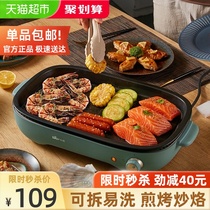 Bear electric oven Household barbecue machine Smoke-free small barbecue plate Electric baking plate multi-function grilled fish furnace Grilled shabu-shabu one pot