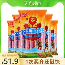 Shuanghui King Zhongwang Ham Childrens snacks Snack instant noodles partner Meat ready-to-eat sausage 240gx5 packs