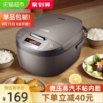Supor rice cooker Household 3L mini intelligent reservation small cooking rice cooker cake 2-3 people multi-function
