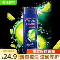 Qingyang mens refreshing oil control anti-dandruff anti-oil anti-odor clean shampoo 205g amino acid shampoo shampoo