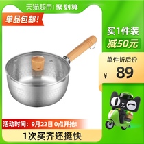 Midea Zhe Japanese snow pan stainless steel small milk pot cooking noodle soup pot instant noodle pot baby supplementary food pot small cooking pot