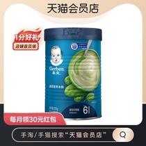 Gerber Jiabao Rice Noodles 2 Spinach Formula Rice Noodles 250g Infant Baby Food Supplement