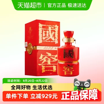 国窖1573红瓷瓶-国窖1573红瓷瓶促销价格、国窖1573红瓷瓶品牌- 淘宝