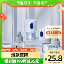 babycare baby electric mosquito repellent mosquito repellent baby pregnant women and children 2 bottles of 2 liquid indoor special tasteless anti-mosquito