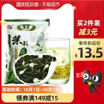 Gongyuan tea herbal tea strong jasmine tea Hengxian jasmine green tea bulk affordable 150g bag