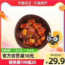 Zhengda Kitchen Easy to eat private room braised pork 260g semi-finished dishes frozen
