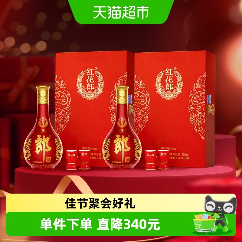 红花郎十五年-红花郎十五年促销价格、红花郎十五年品牌- 淘宝