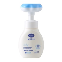 Dai Ke Si baby bubble hand sanitizer Children Baby 300ml foam hand wash plant cleaning hand protector